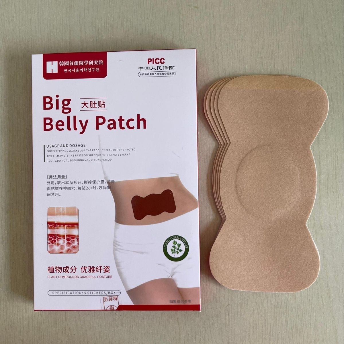 แผ่นแปะสะดือ สารสกัดจากสมุนไพร - Herbal And Wellness บทวิจารณ์และราคา